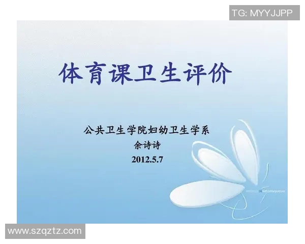 体育健康知识教学反思与实践探索促进学生全面发展的有效策略