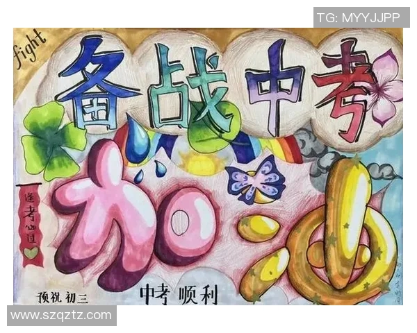 篮球明星心愿：追逐梦想的旅程与对未来的无限期许